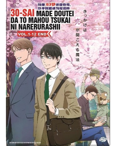 30-SAI MADE DOUTEI DA TO MAHOU TSUKAI NI NARERURASHII VOL.1-12 END